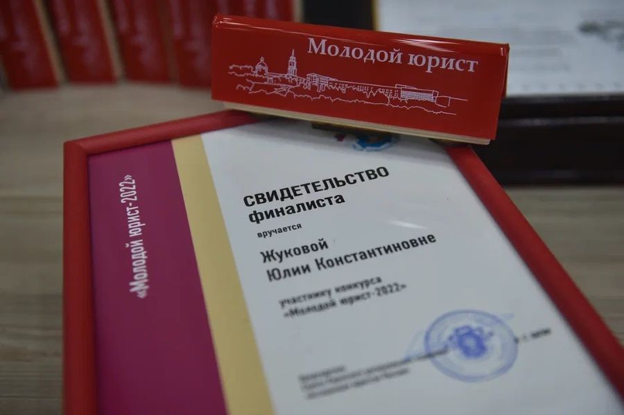 Сотрудник компании «Метафракс Трейдинг» Юлия Жукова признана лучшим молодым юристом Пермского края
